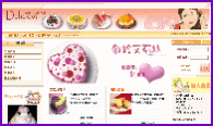網頁設計 麵包糕餅展示